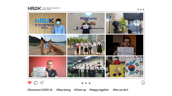 HRDKOREA主持的2020年能力建设合作伙伴网络研讨会的促销图像。