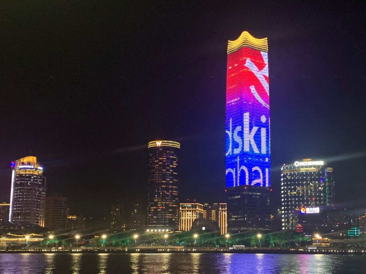 上海塔与世界青年技能日期为2021年7月15日的世界青年技能日的一部分。